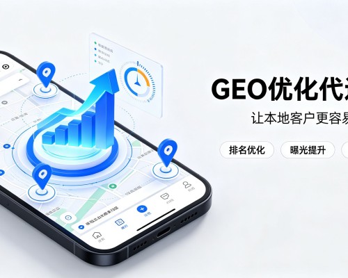 仙游GEO优化