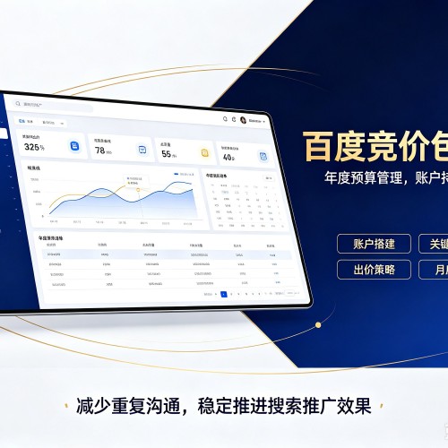 仙游百度竞价包年